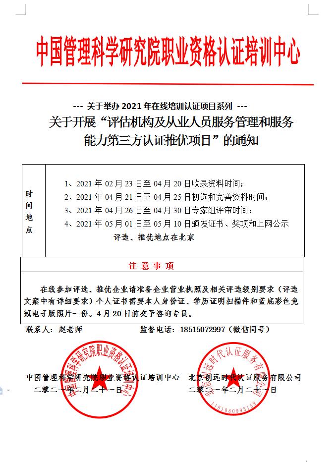 評估類企業(yè)認證上網策劃圖片.jpg