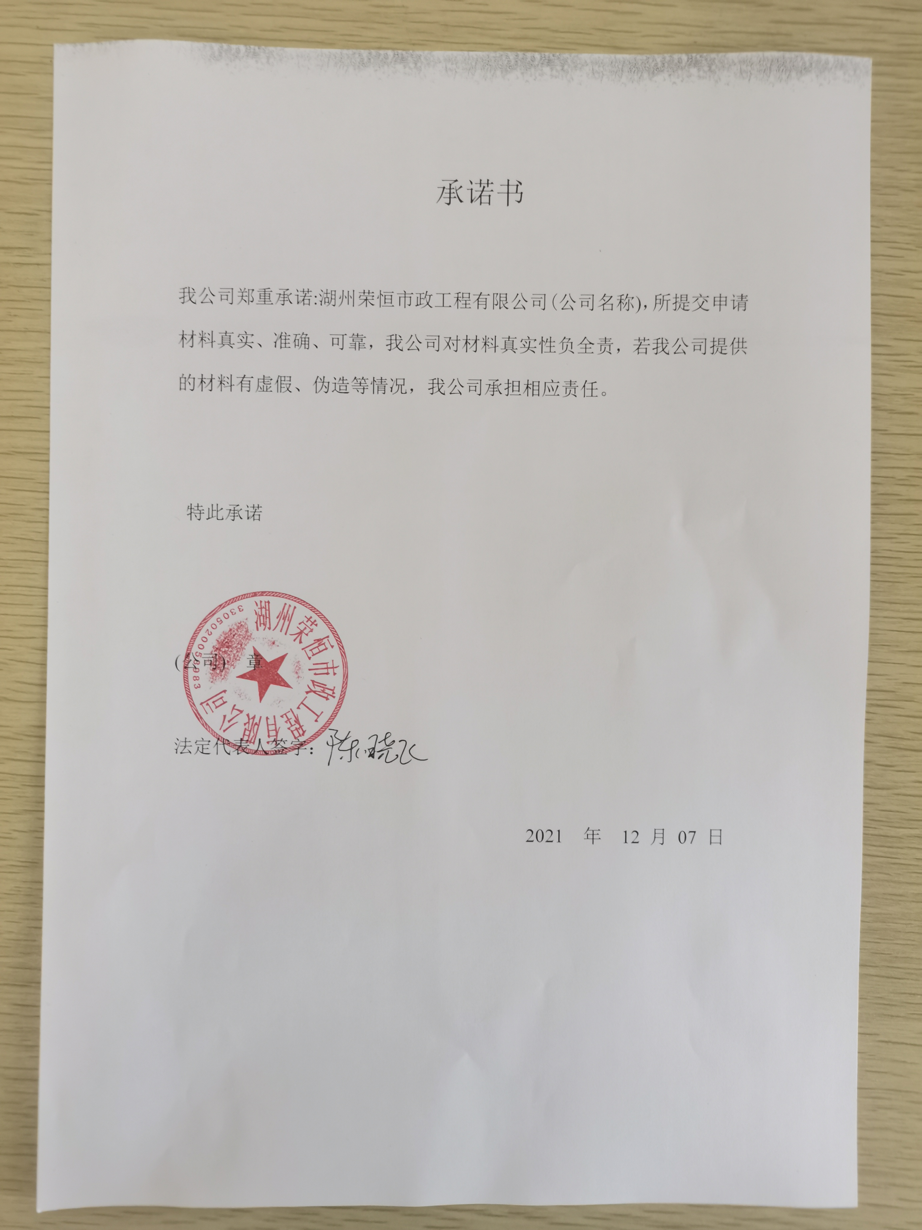 承諾書.jpg