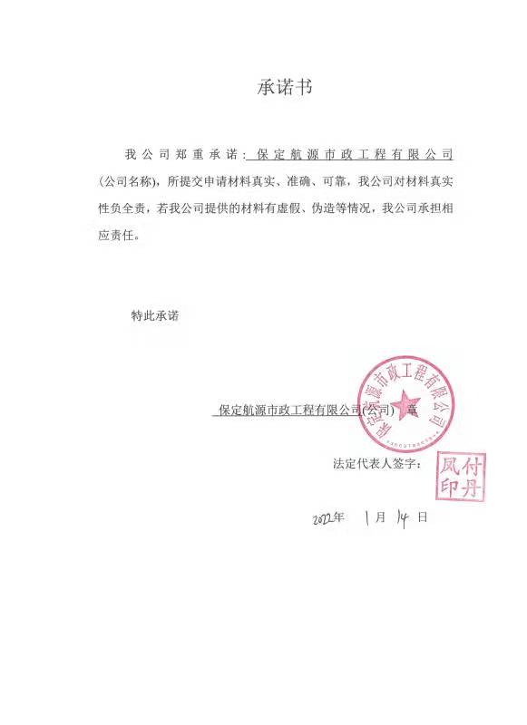 承諾書.jpg