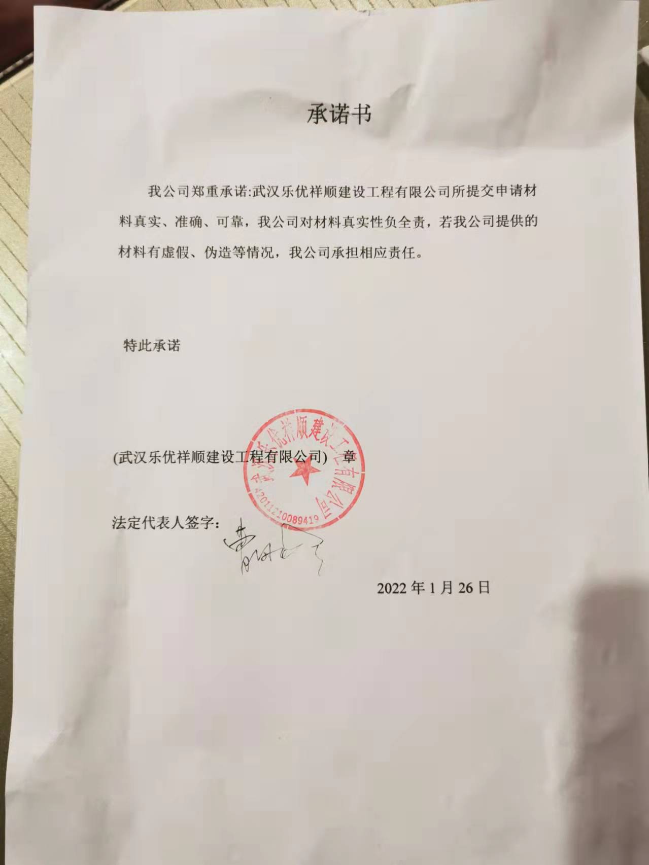 曹鳳玲承諾書.jpg