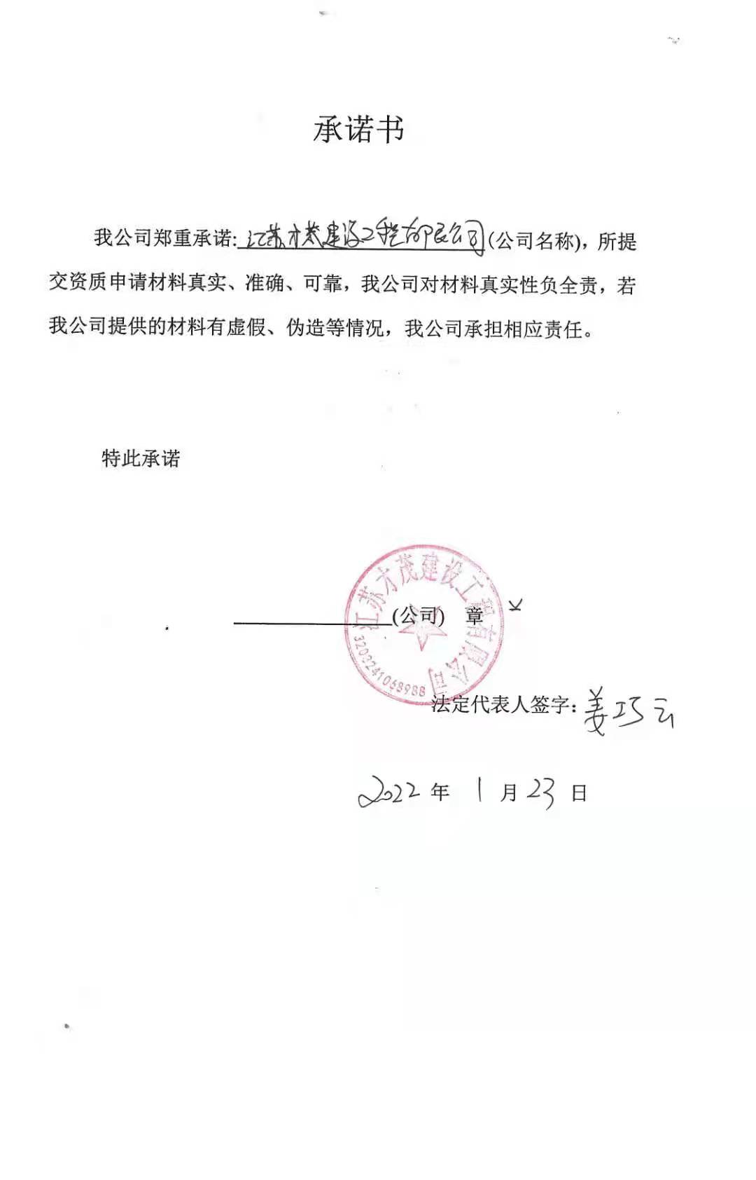 承諾書.jpg