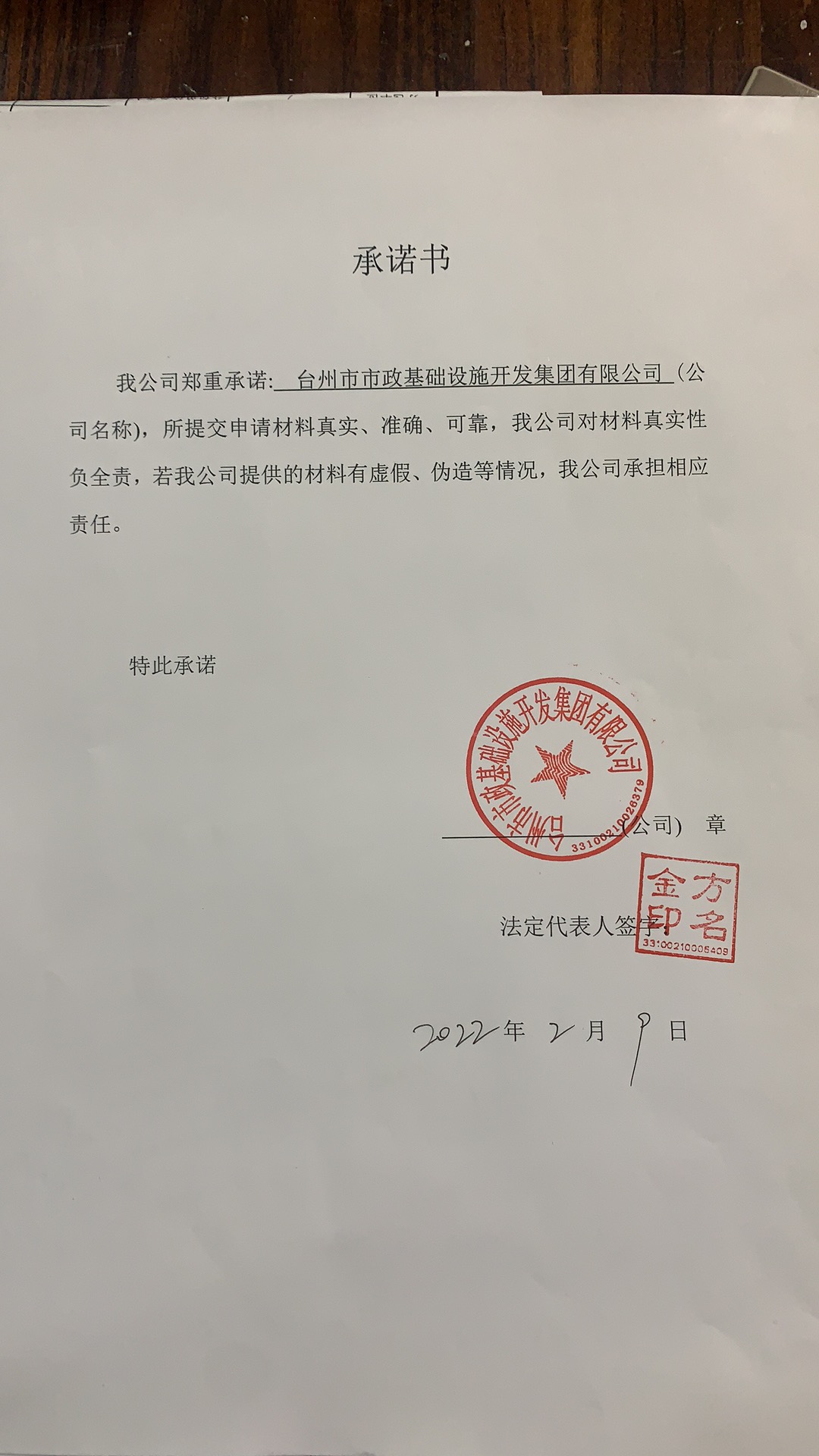 承諾書.jpg