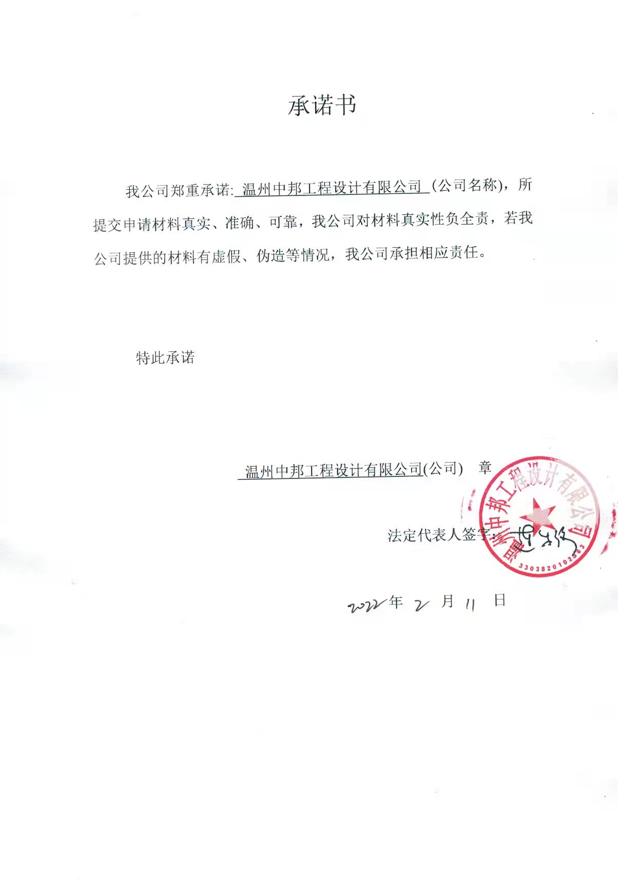 承諾書.jpg