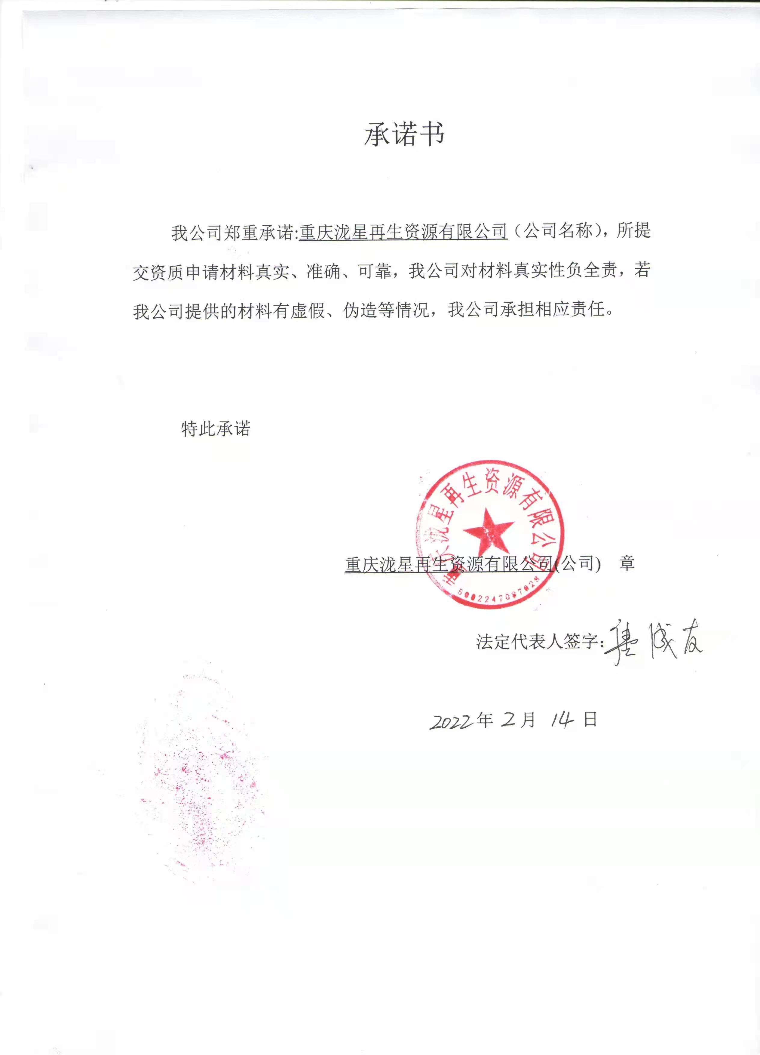 承諾書.jpg