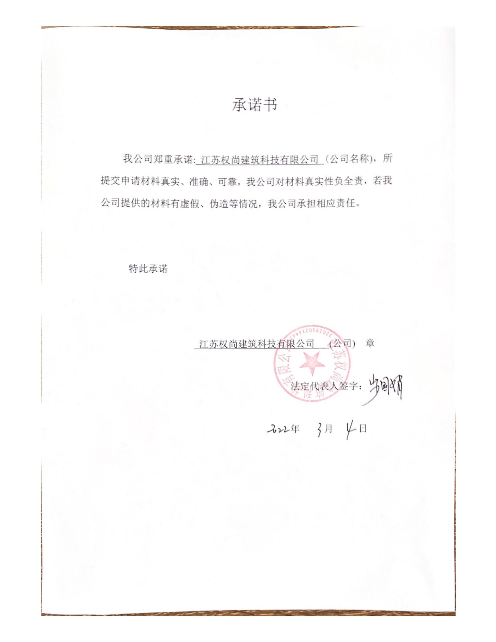 承諾書_00.jpg