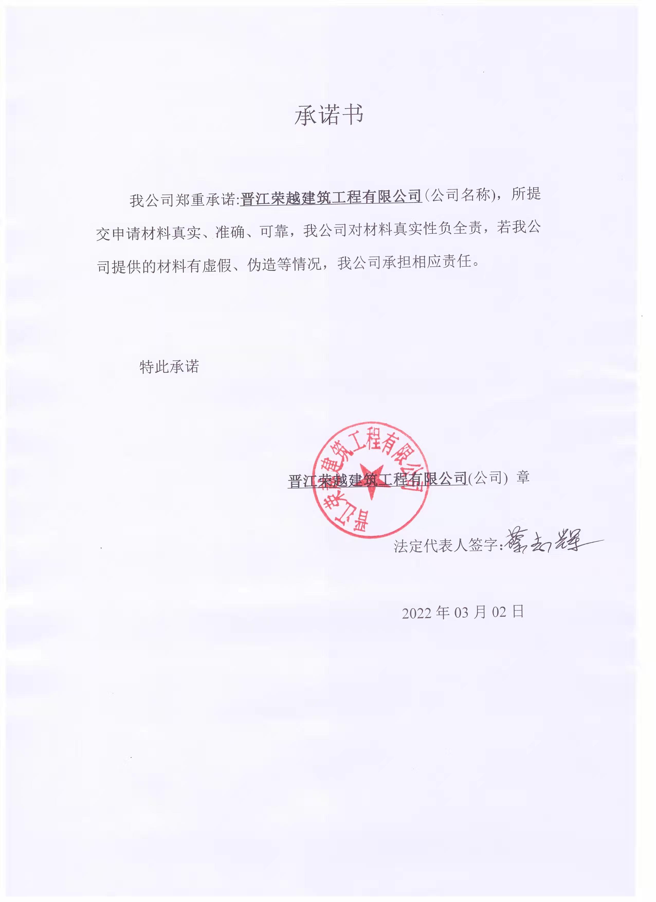 承諾書.jpg