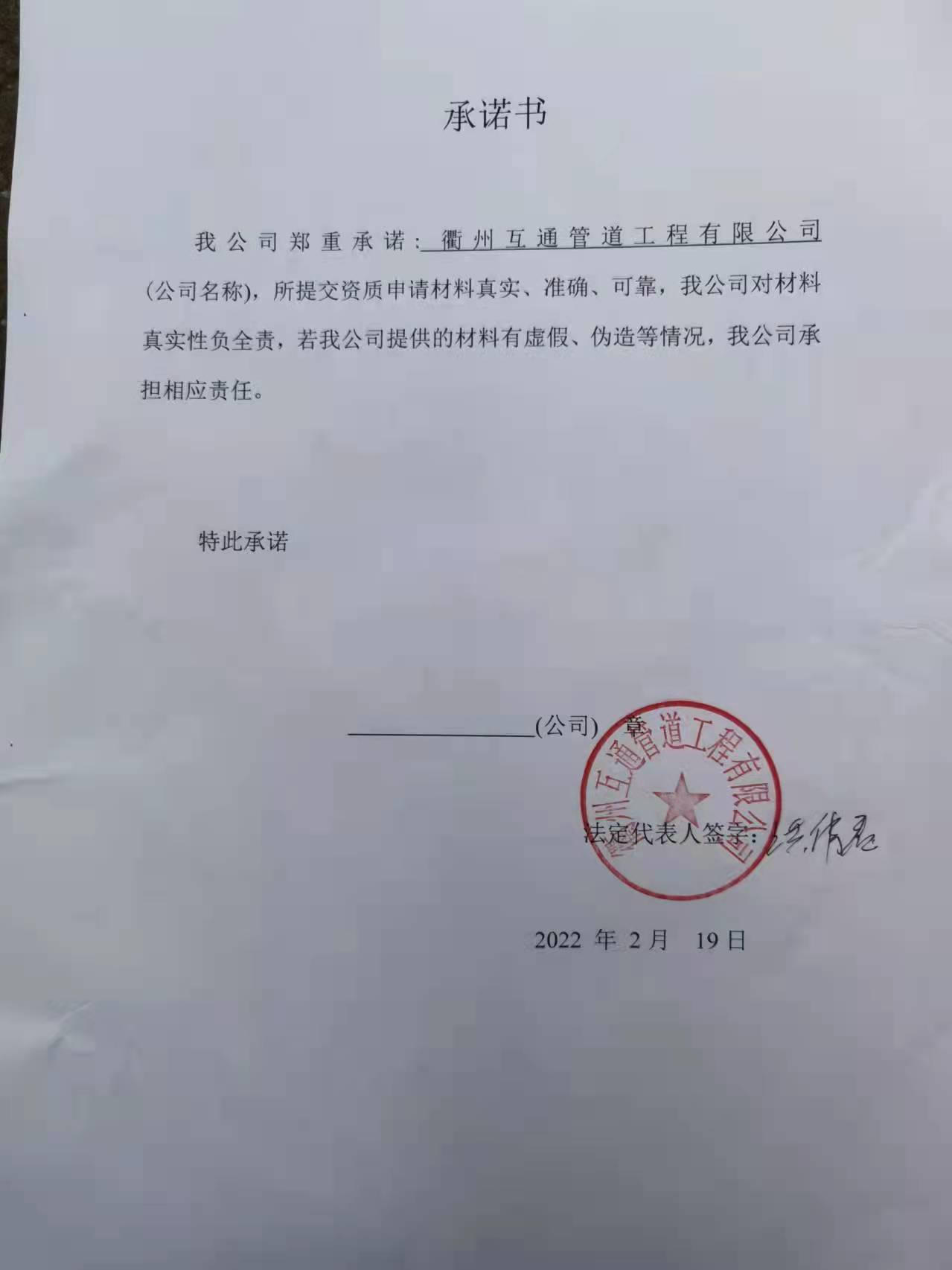 承諾書.jpg