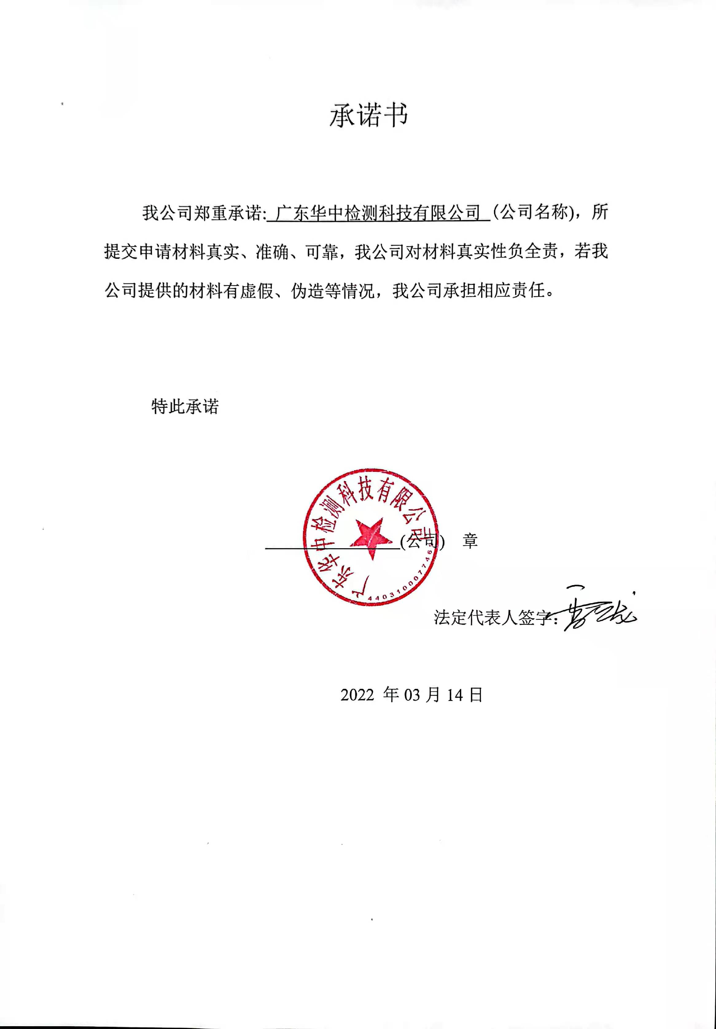 承諾書.jpg