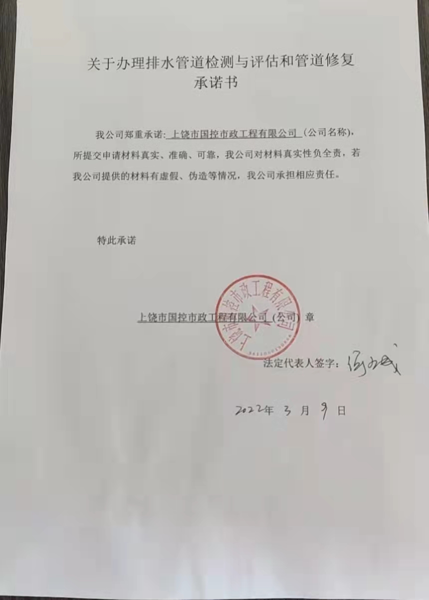 承諾書.jpg