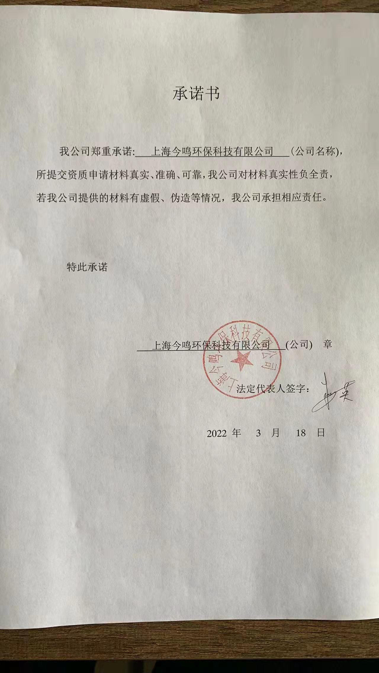 承諾書.jpg