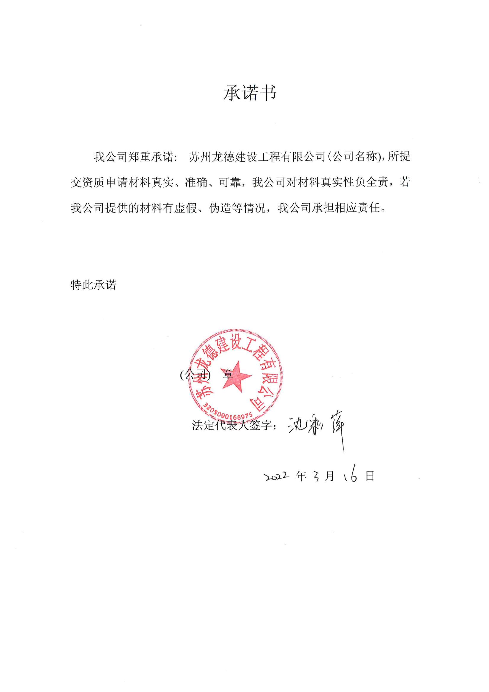 承諾書_00.jpg