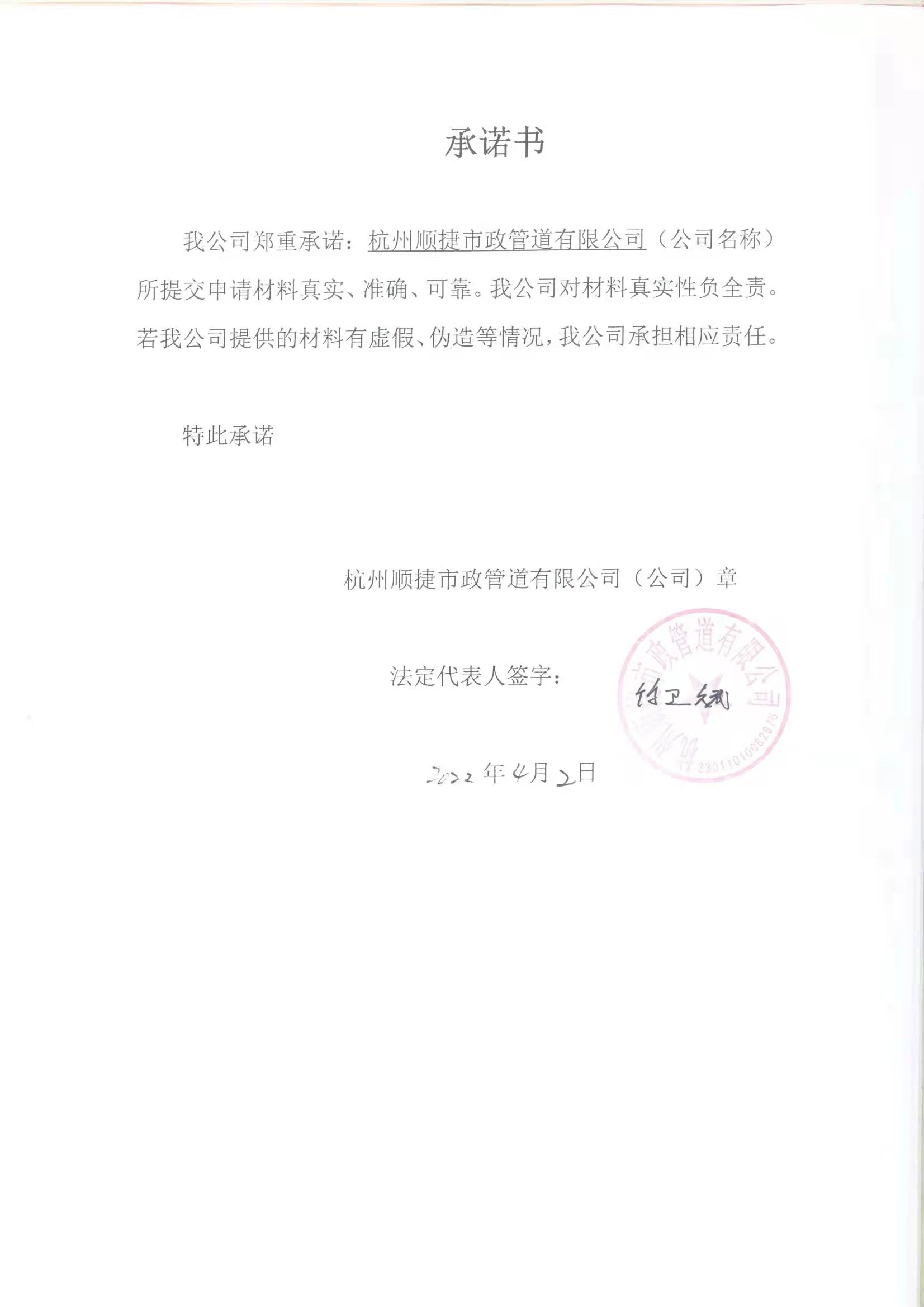 承諾書.jpg
