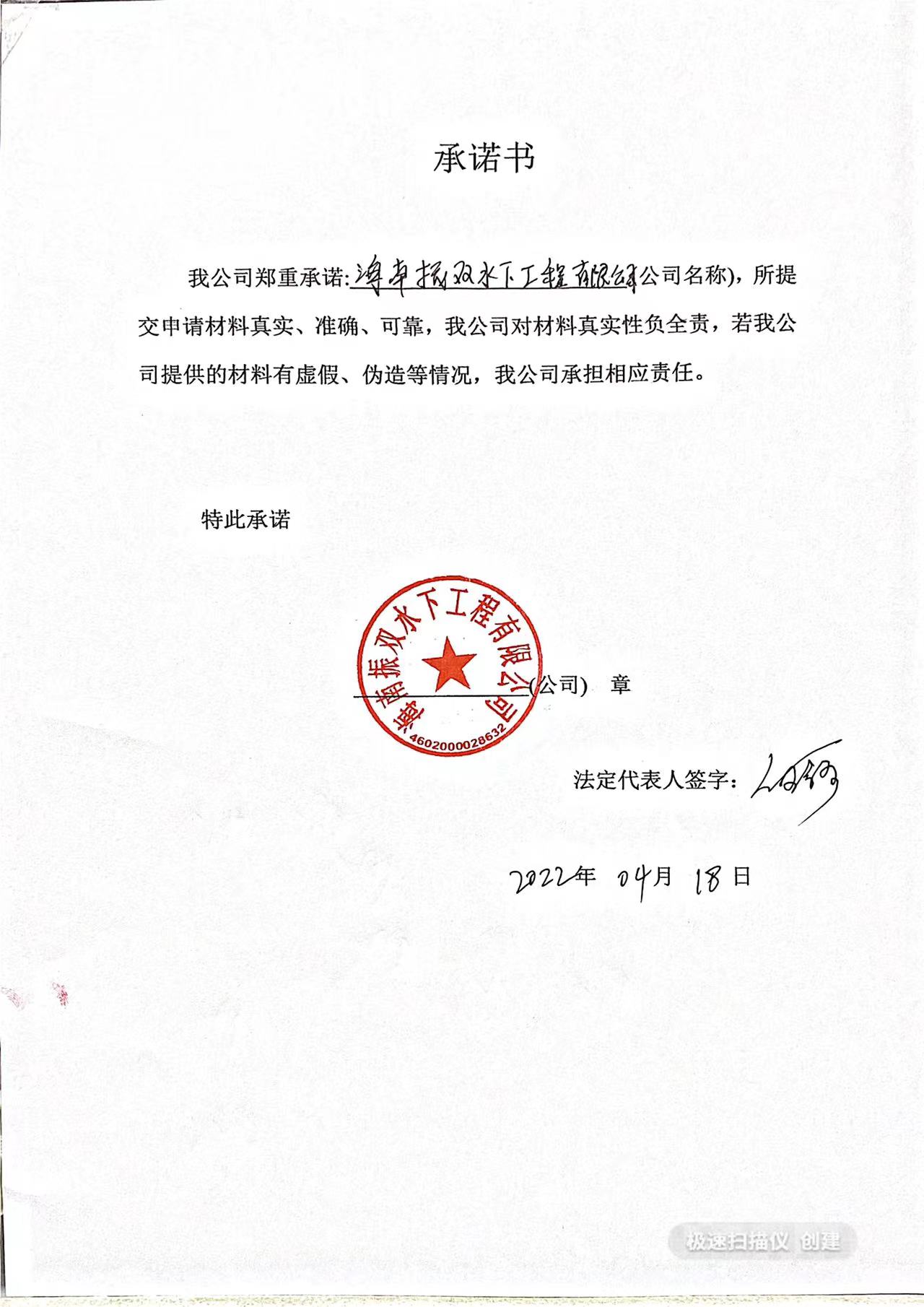 承諾書.jpg