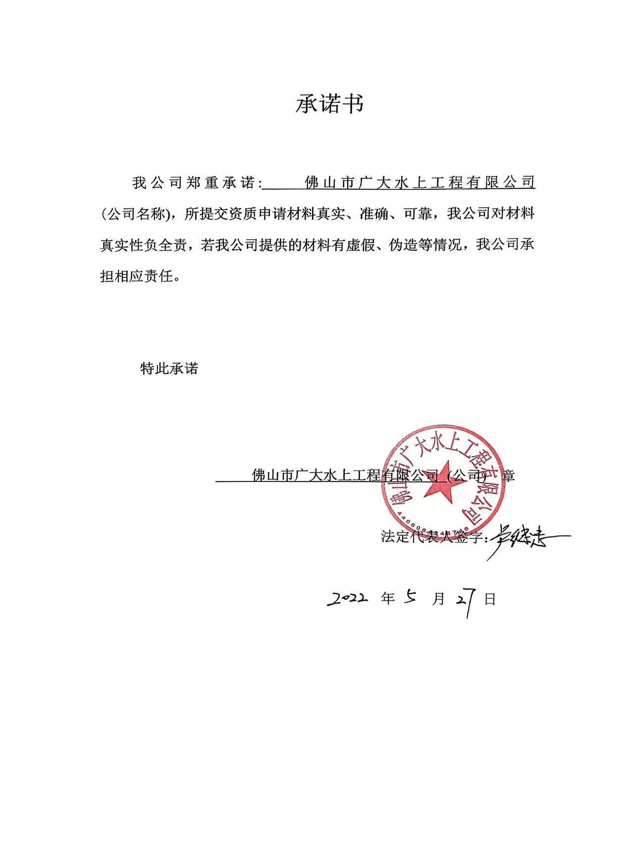 承諾書.jpg