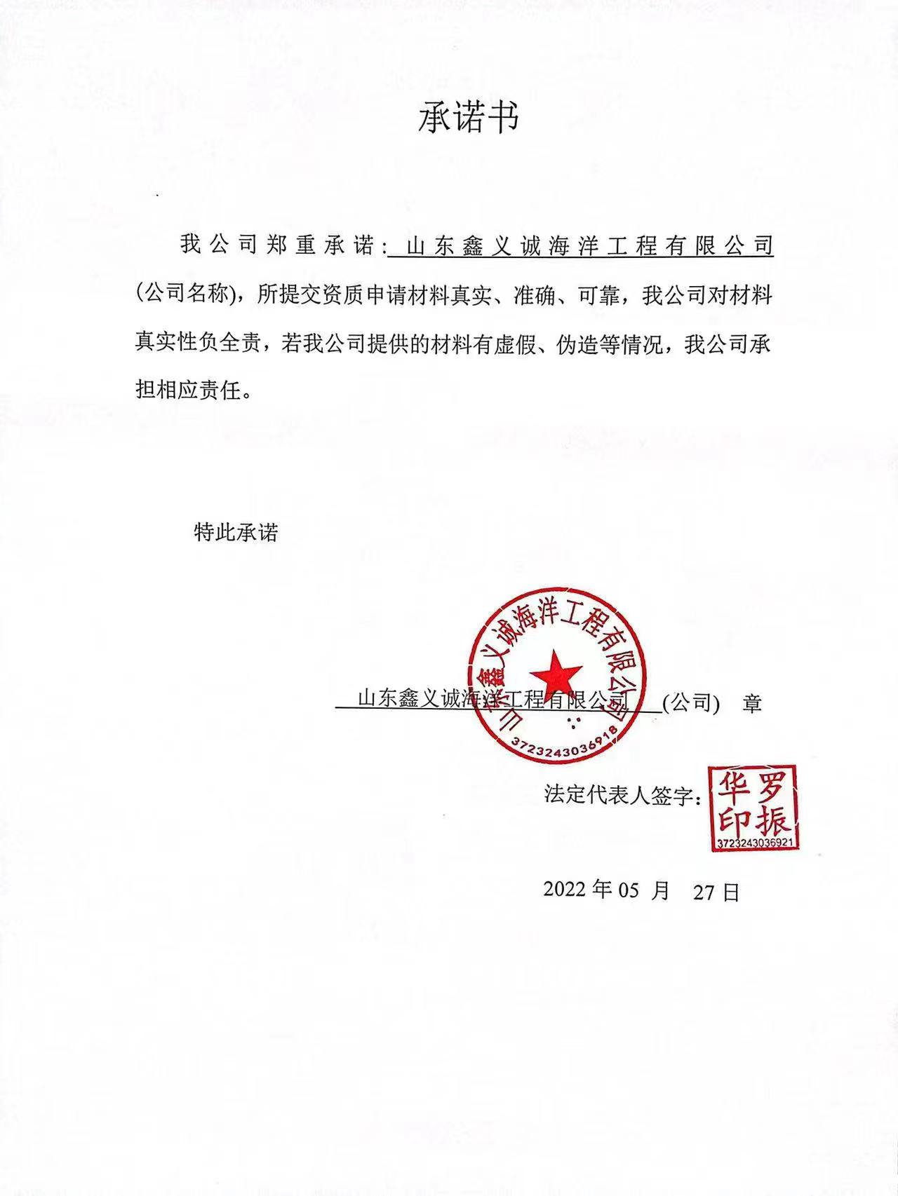 承諾書.jpg