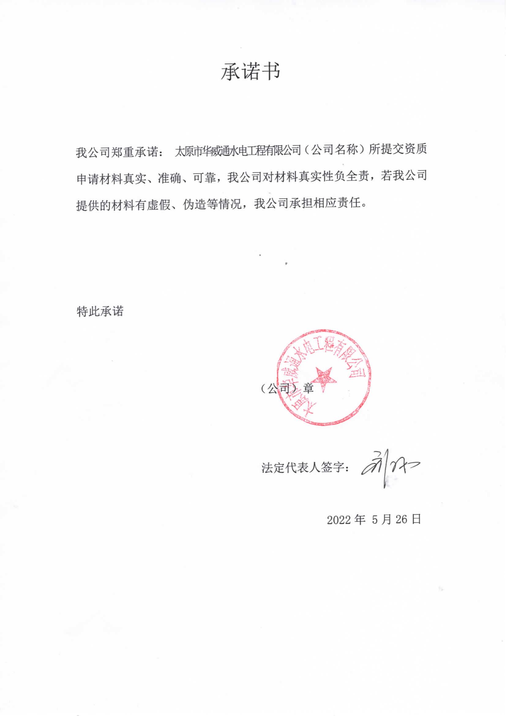 承諾書_00.jpg