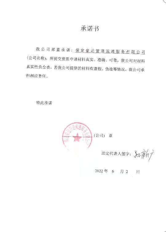 承諾書.jpg