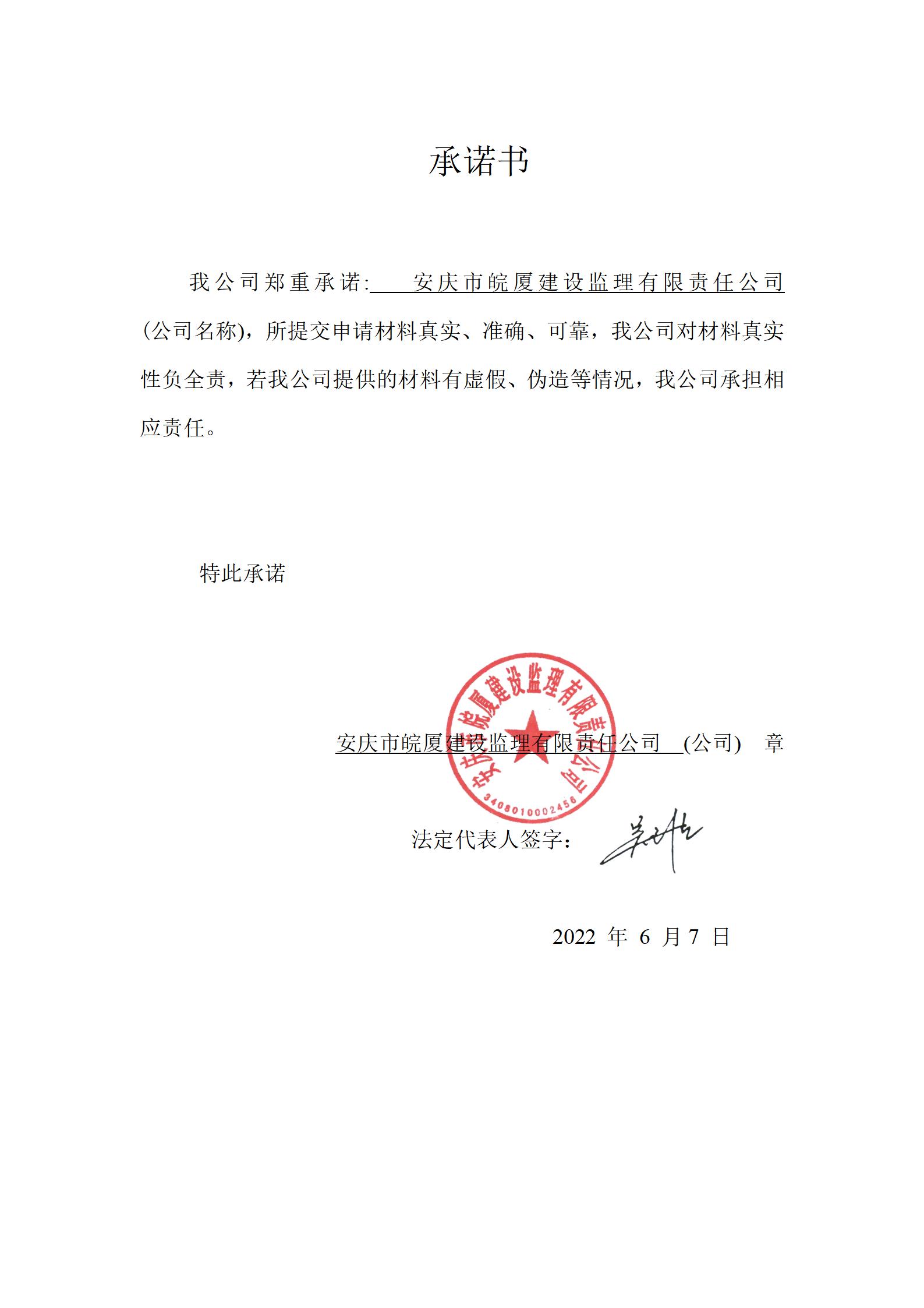 承諾書_01.jpg