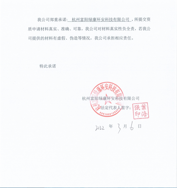 承諾書.jpg