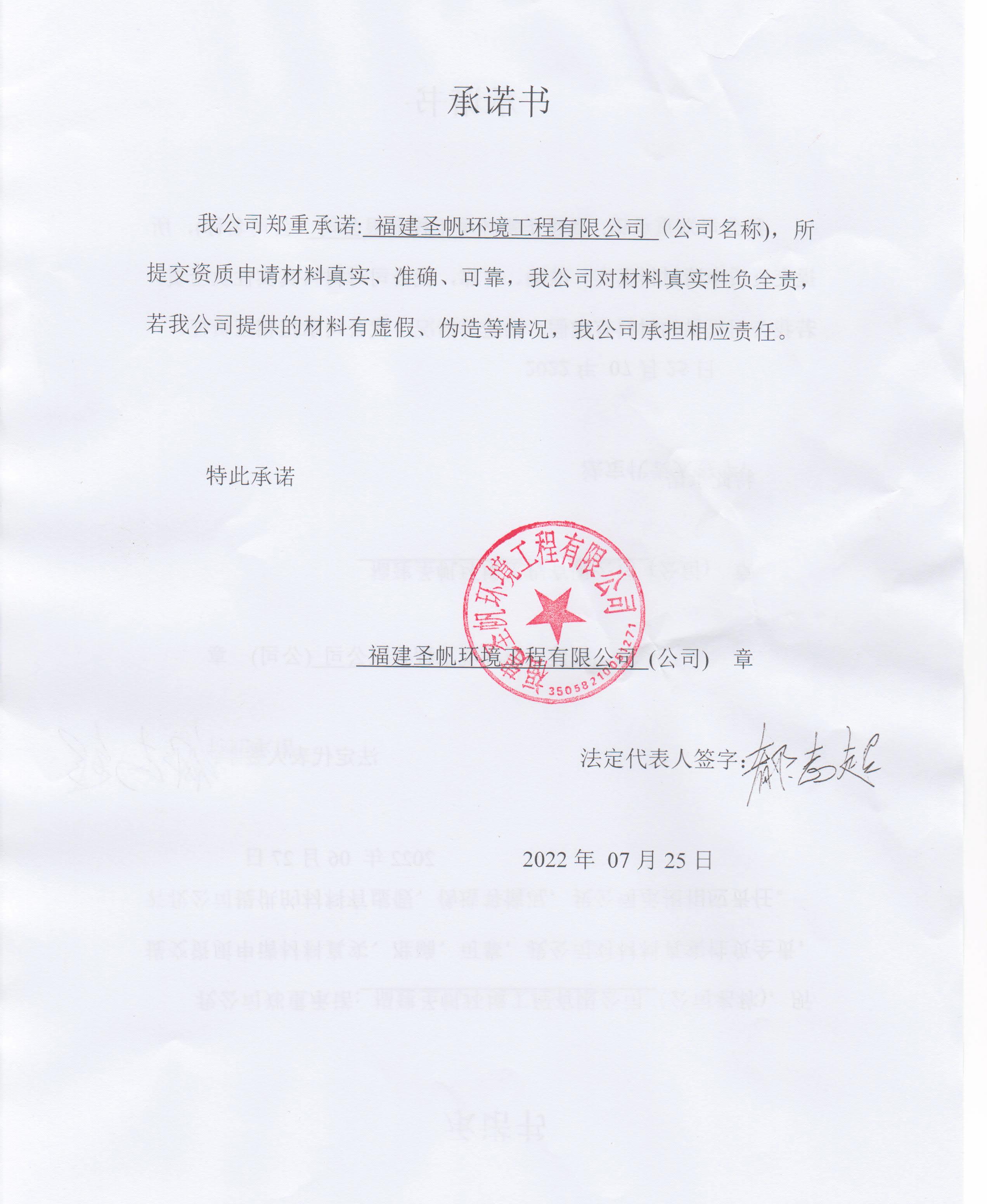 承諾書.jpg